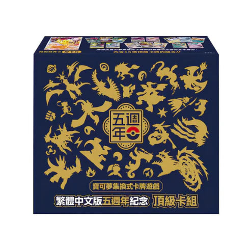 Pokémon Traditional Chinese 5th Anniversary Gift Box